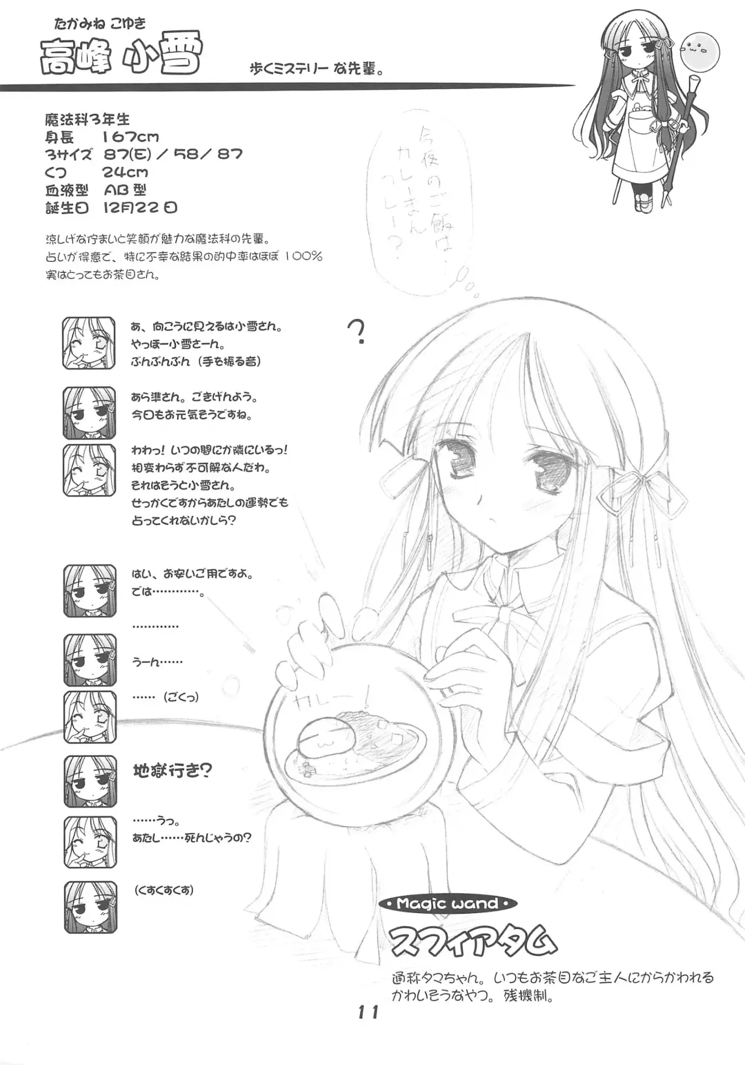 [Haga Yui] Windmill mini-booklet Hyper! Fhentai - Page 11