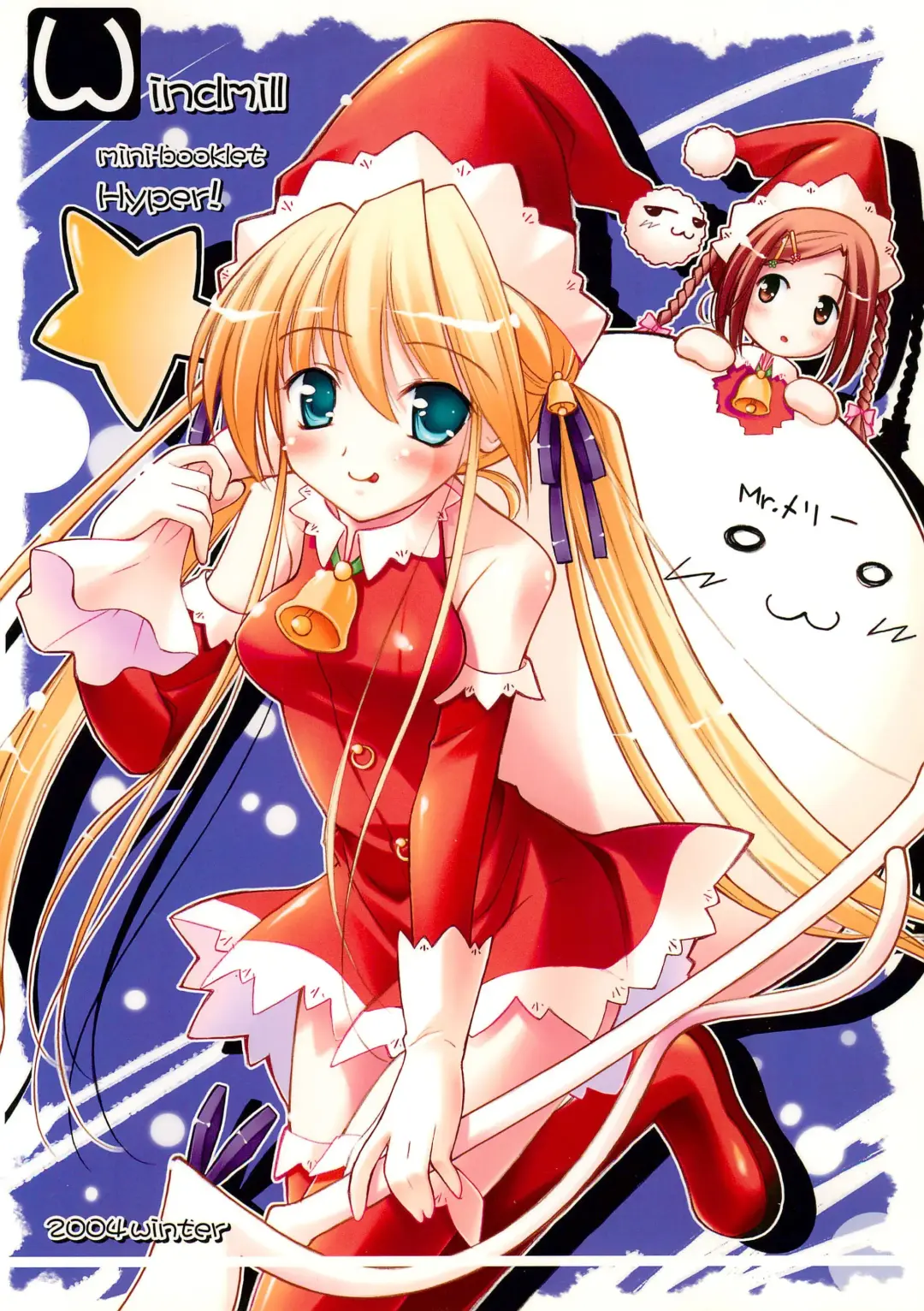 [Haga Yui] Windmill mini-booklet Hyper! Fhentai - Page 16