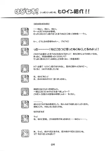 [Haga Yui] Windmill mini-booklet Hyper! Fhentai - Page 9