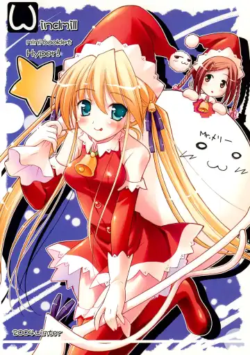 [Haga Yui] Windmill mini-booklet Hyper! Fhentai - Page 16