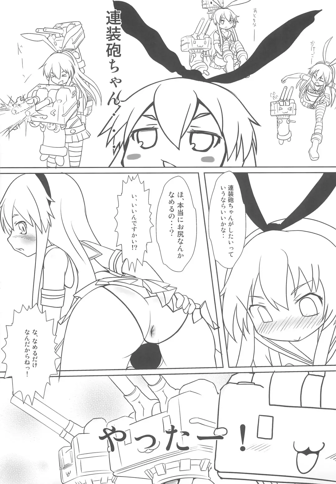 [Fujii Chifumi - Yakuwa Ken] Shimakaze no Z-hata Himopan wa Ushiro ga Marumie deshita Fhentai - Page 7