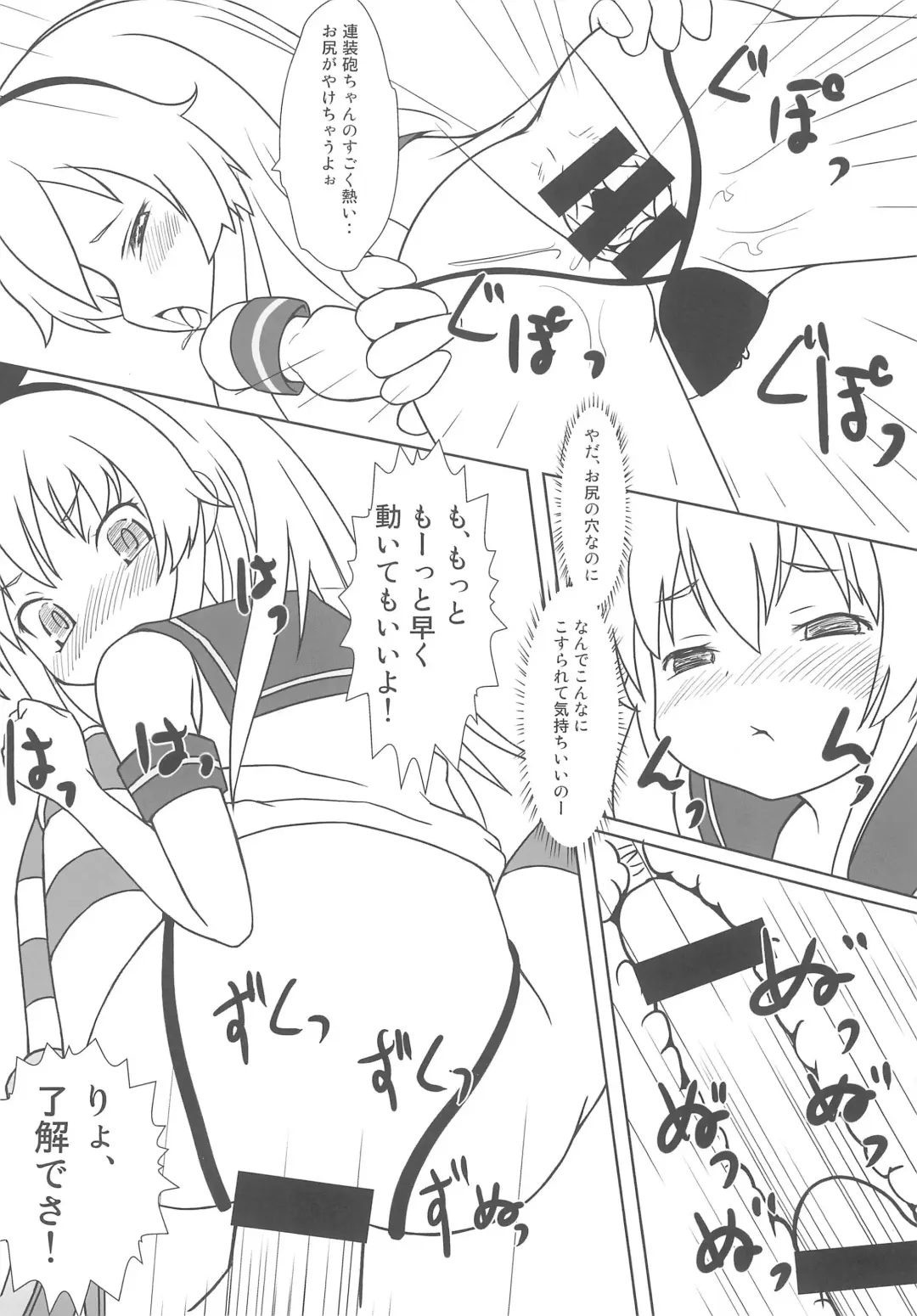 [Fujii Chifumi - Yakuwa Ken] Shimakaze no Z-hata Himopan wa Ushiro ga Marumie deshita Fhentai - Page 12