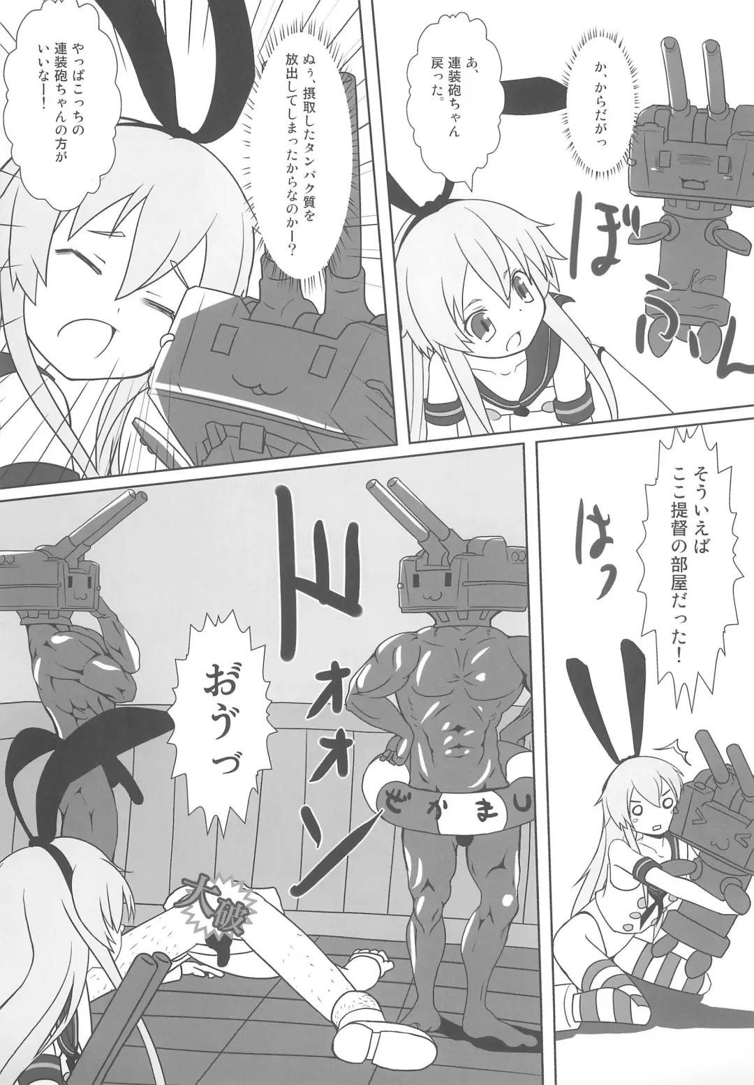 [Fujii Chifumi - Yakuwa Ken] Shimakaze no Z-hata Himopan wa Ushiro ga Marumie deshita Fhentai - Page 15