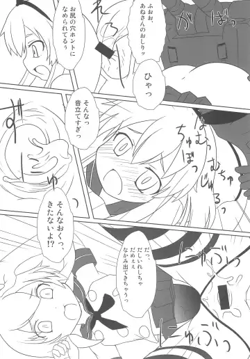[Fujii Chifumi - Yakuwa Ken] Shimakaze no Z-hata Himopan wa Ushiro ga Marumie deshita Fhentai - Page 8