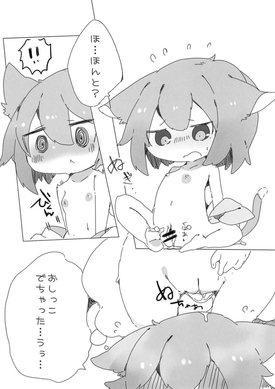 Nyan Nyan Butterfly Fhentai - Page 6