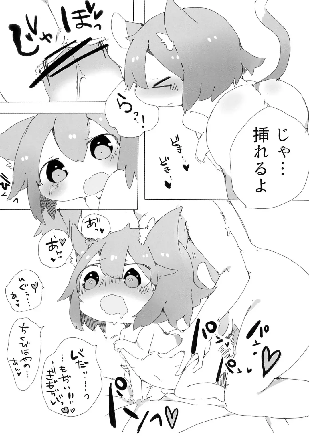 Nyan Nyan Butterfly Fhentai - Page 11