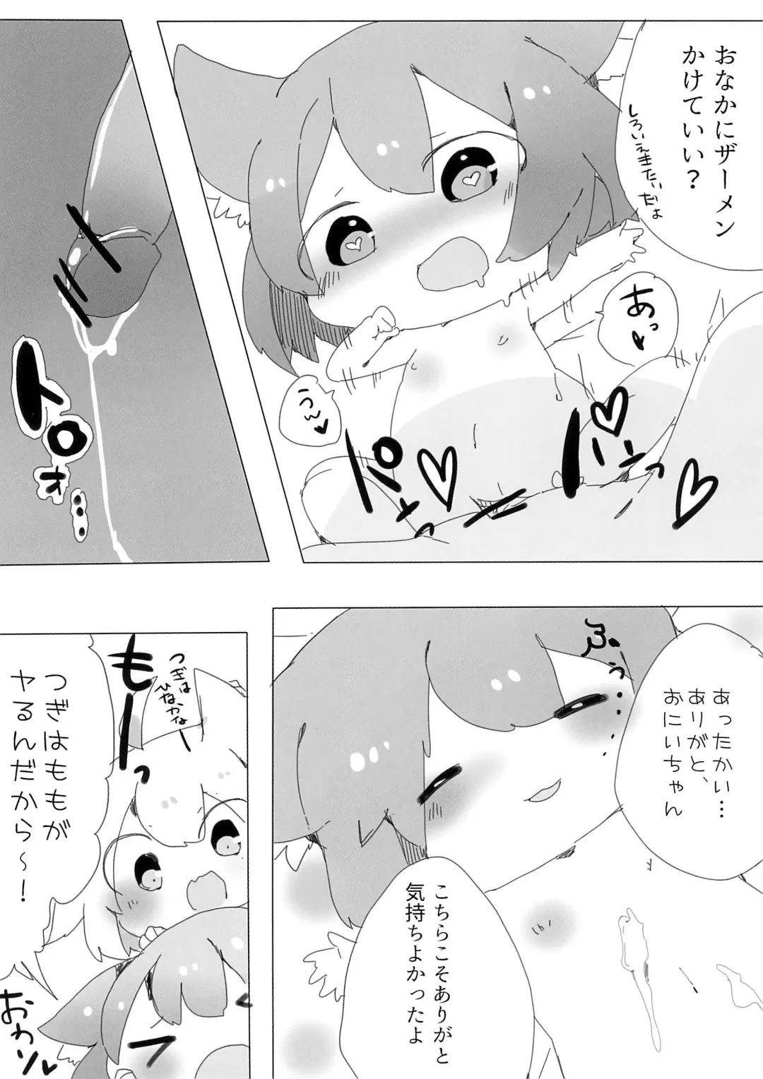 Nyan Nyan Butterfly Fhentai - Page 12