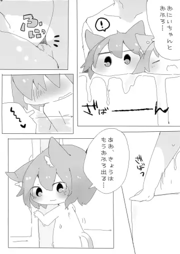 Nyan Nyan Butterfly Fhentai - Page 4