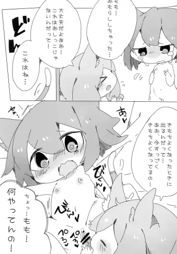 Nyan Nyan Butterfly Fhentai - Page 7