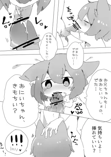 Nyan Nyan Butterfly Fhentai - Page 10