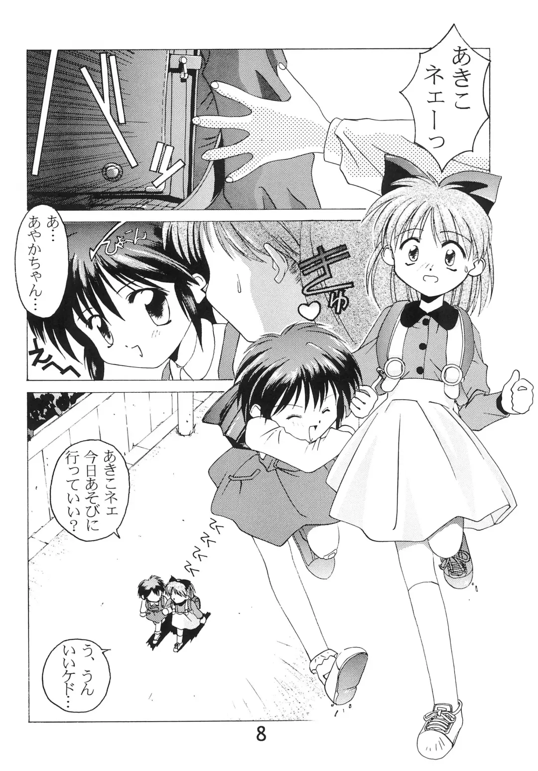 [Hayashiya Himehachi - Syowmaru] "Naisho" tte koto. REMIX Fhentai - Page 10