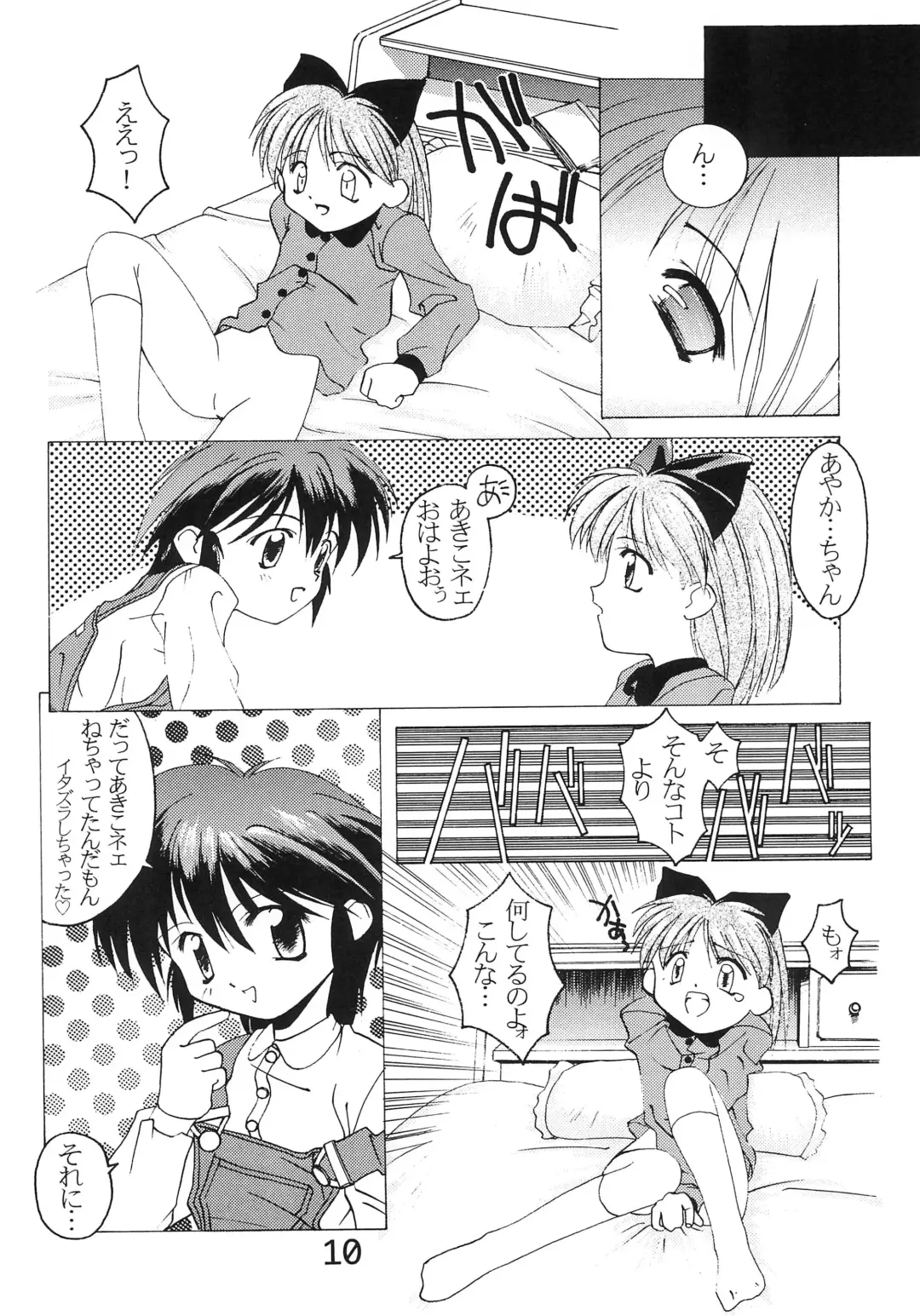 [Hayashiya Himehachi - Syowmaru] "Naisho" tte koto. REMIX Fhentai - Page 12