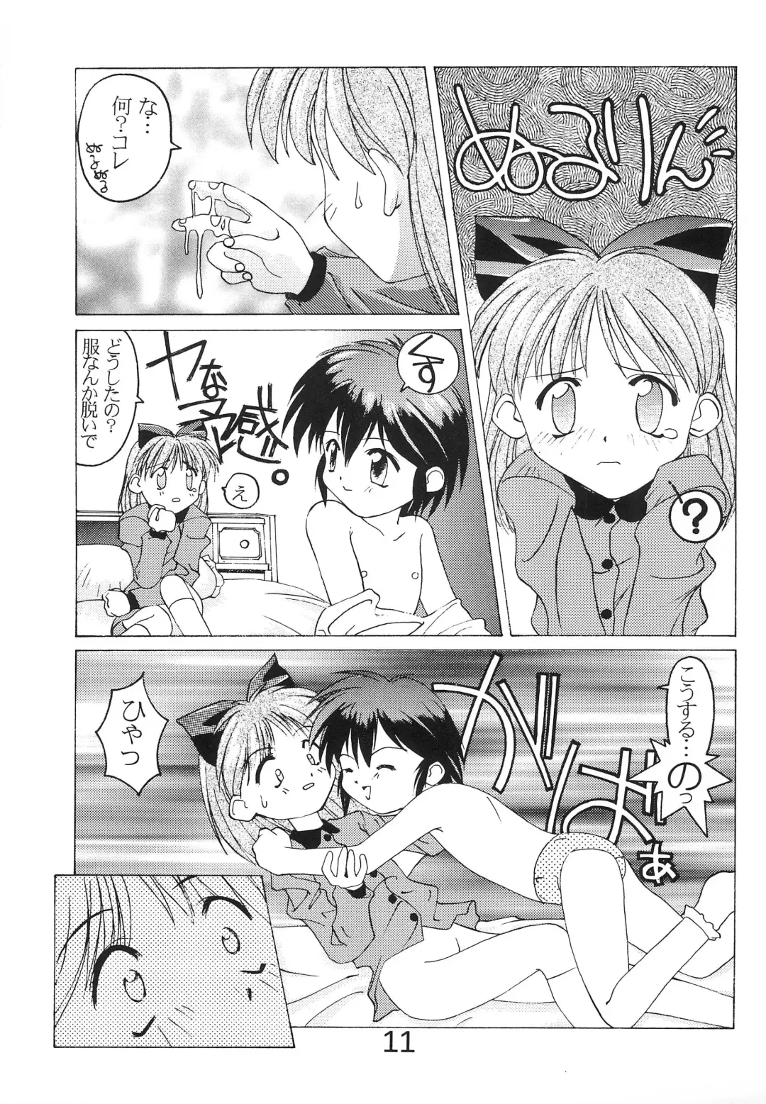 [Hayashiya Himehachi - Syowmaru] "Naisho" tte koto. REMIX Fhentai - Page 13