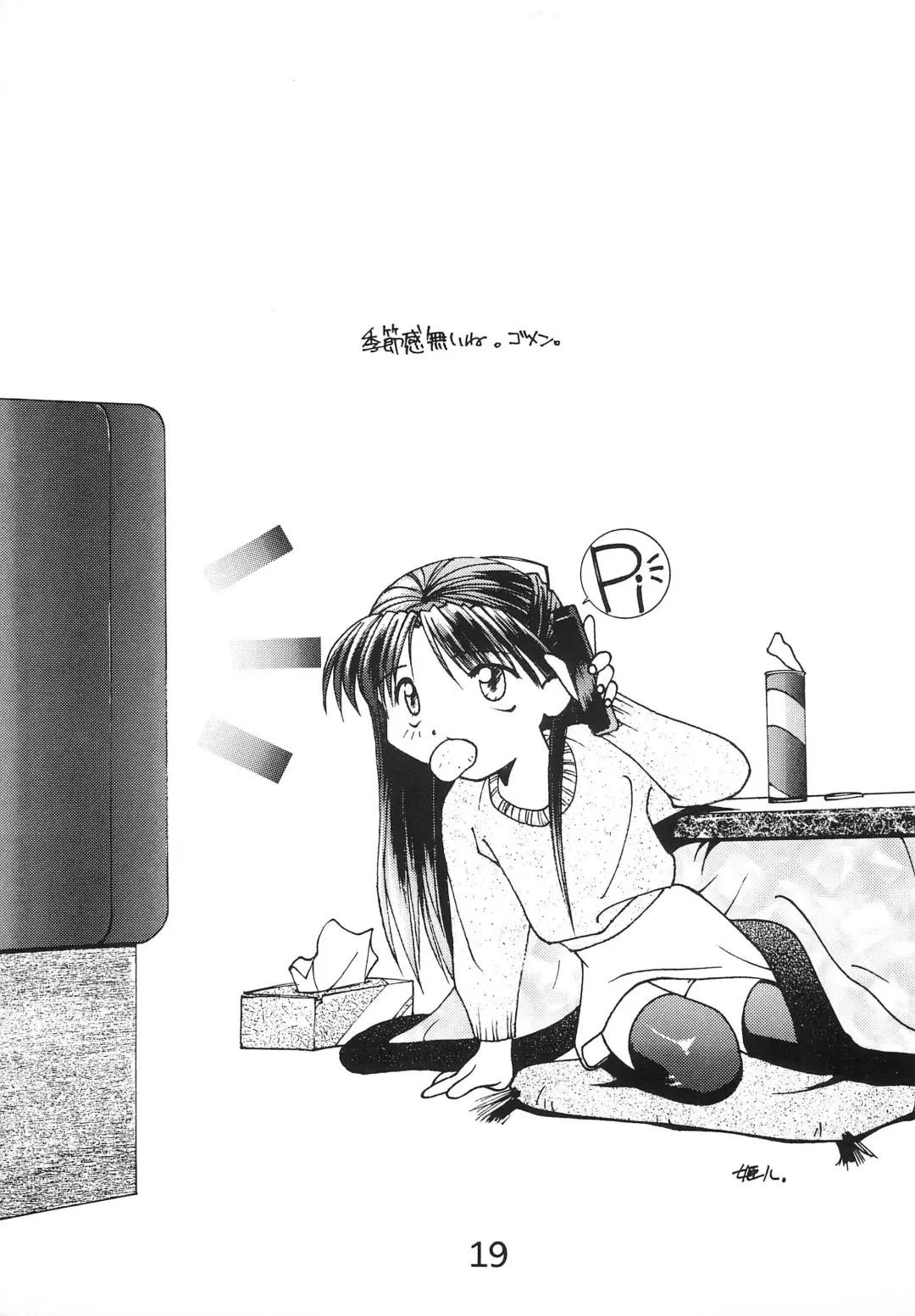 [Hayashiya Himehachi - Syowmaru] "Naisho" tte koto. REMIX Fhentai - Page 21