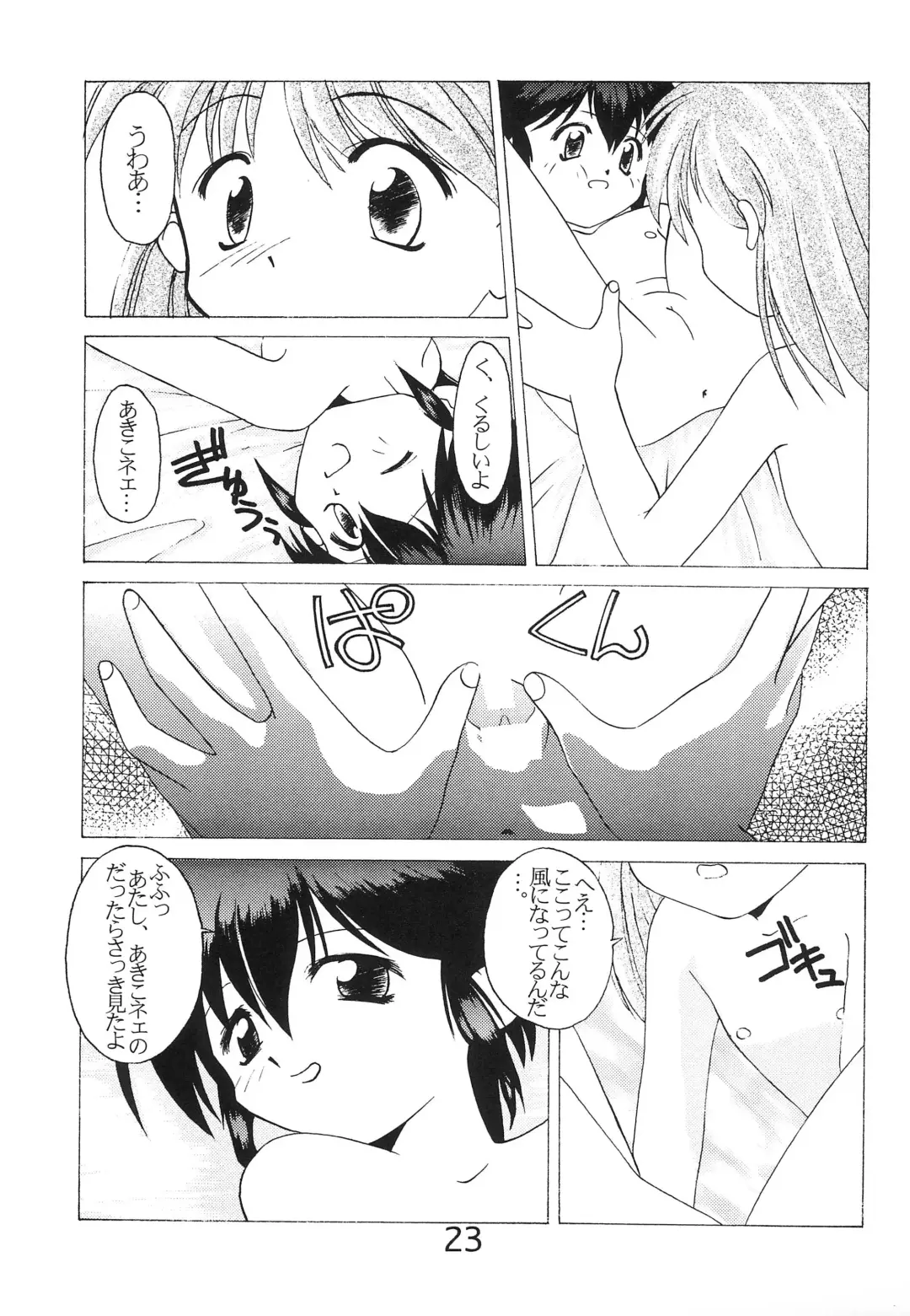 [Hayashiya Himehachi - Syowmaru] "Naisho" tte koto. REMIX Fhentai - Page 25