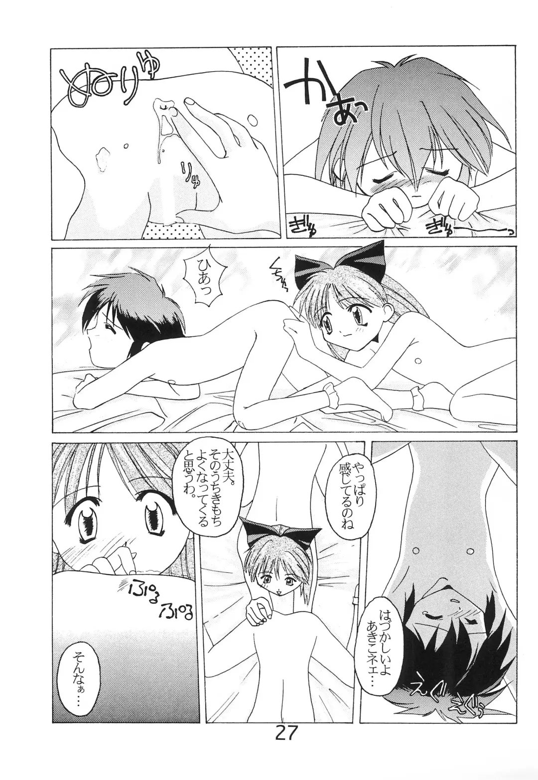 [Hayashiya Himehachi - Syowmaru] "Naisho" tte koto. REMIX Fhentai - Page 29