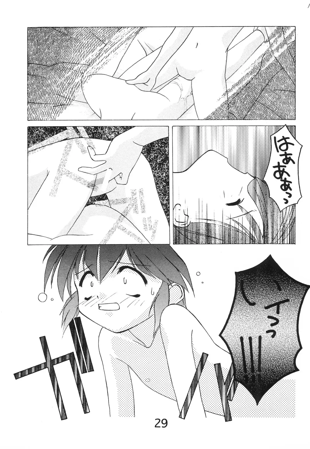 [Hayashiya Himehachi - Syowmaru] "Naisho" tte koto. REMIX Fhentai - Page 31