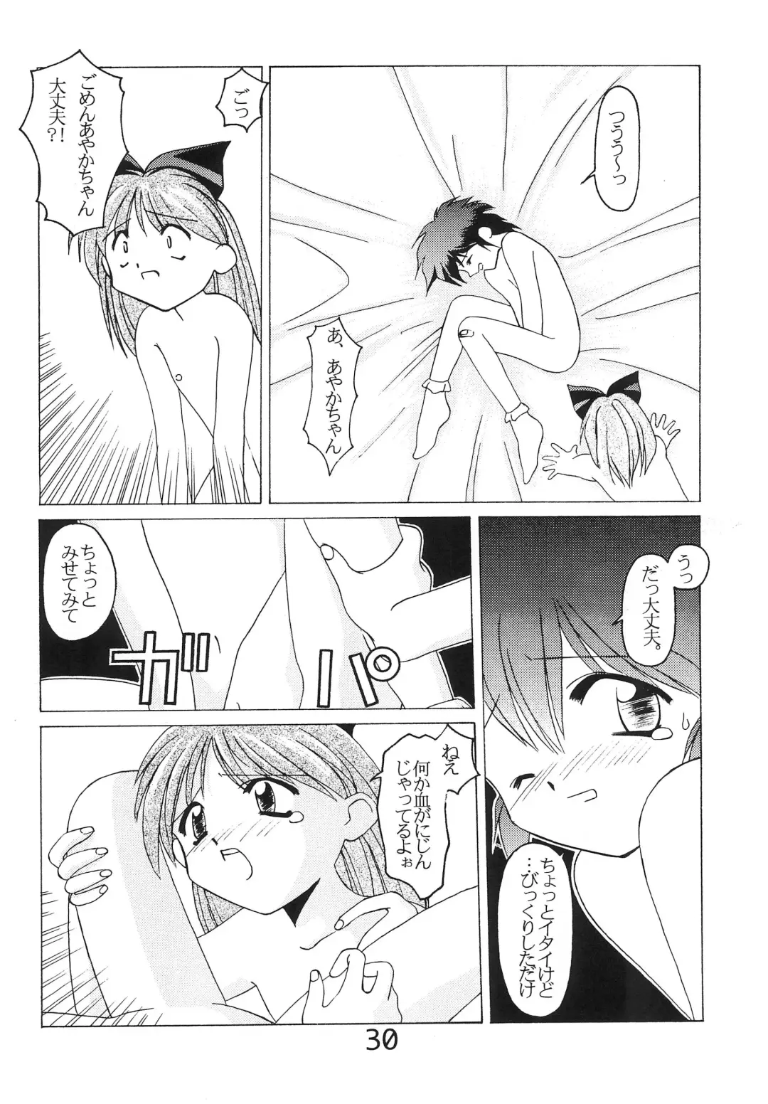 [Hayashiya Himehachi - Syowmaru] "Naisho" tte koto. REMIX Fhentai - Page 32