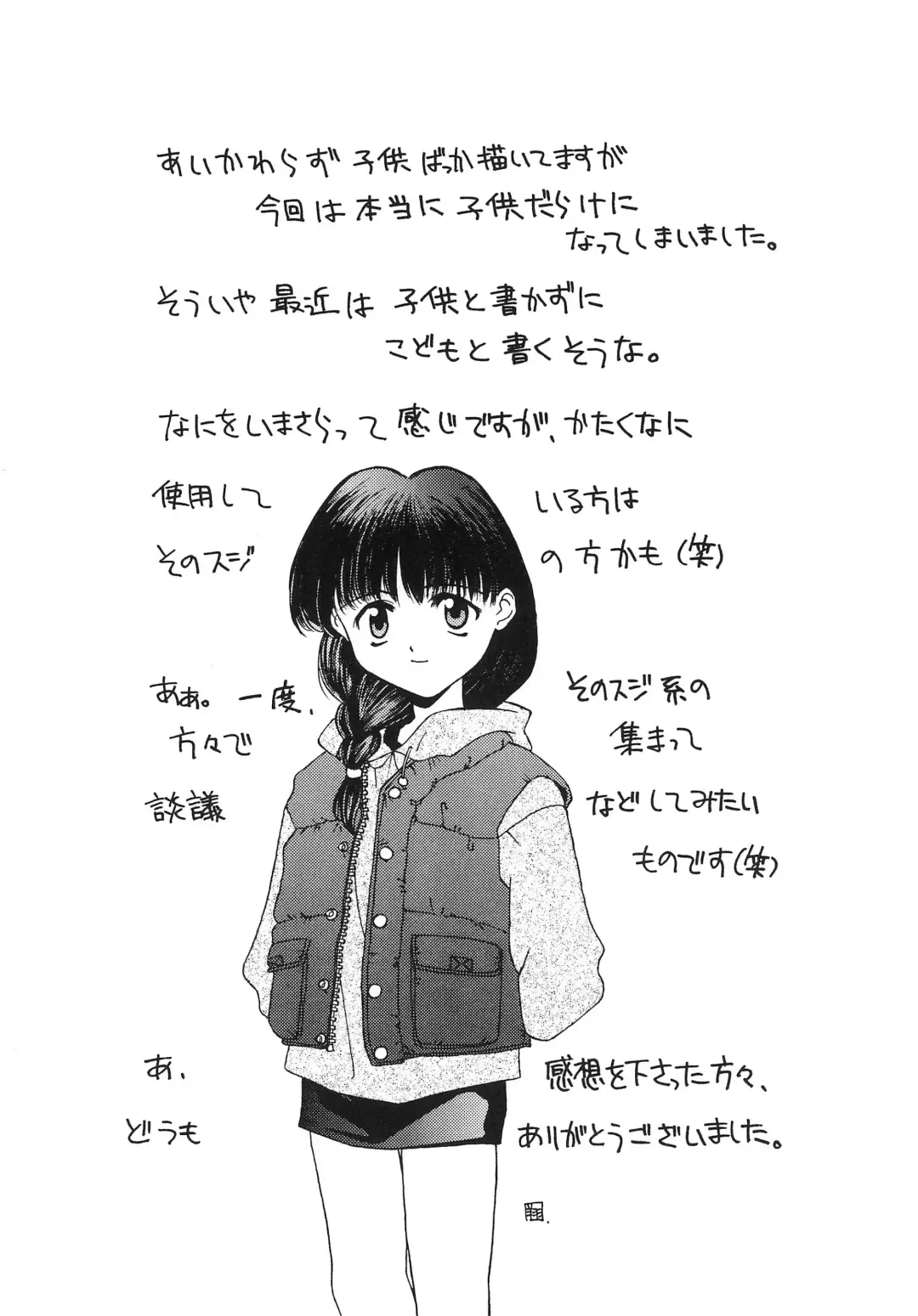 [Hayashiya Himehachi - Syowmaru] "Naisho" tte koto. REMIX Fhentai - Page 38