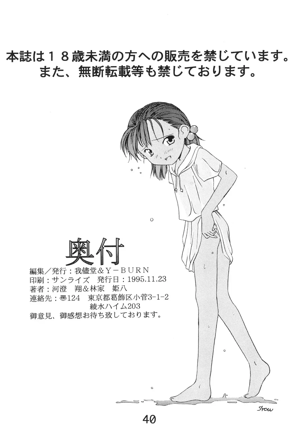 [Hayashiya Himehachi - Syowmaru] "Naisho" tte koto. REMIX Fhentai - Page 42