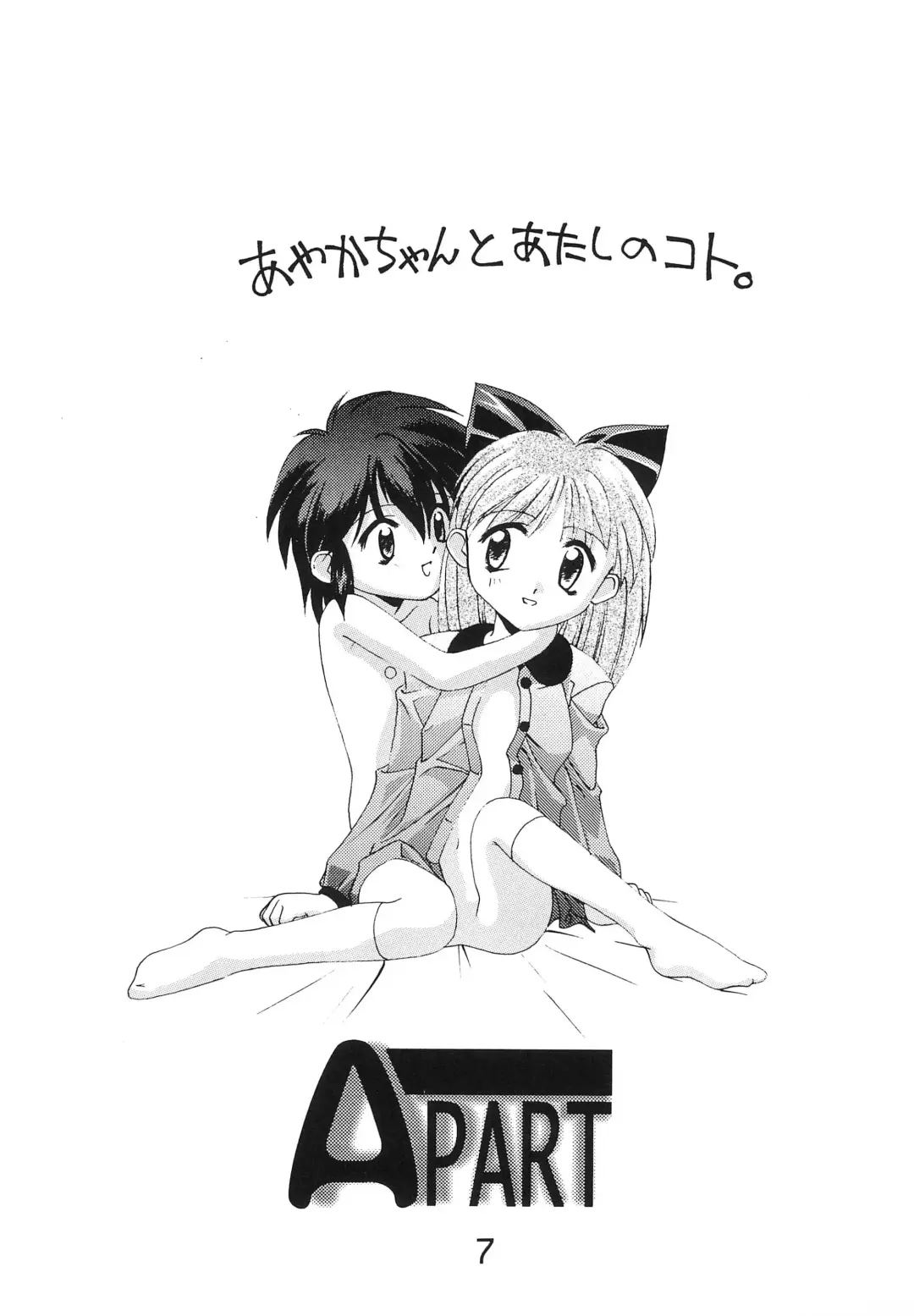 [Hayashiya Himehachi - Syowmaru] "Naisho" tte koto. REMIX Fhentai - Page 9