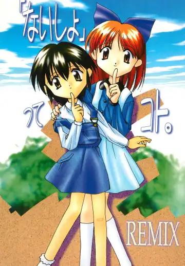 Read [Hayashiya Himehachi - Syowmaru] "Naisho" tte koto. REMIX - Fhentai