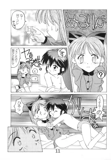 [Hayashiya Himehachi - Syowmaru] "Naisho" tte koto. REMIX Fhentai - Page 13