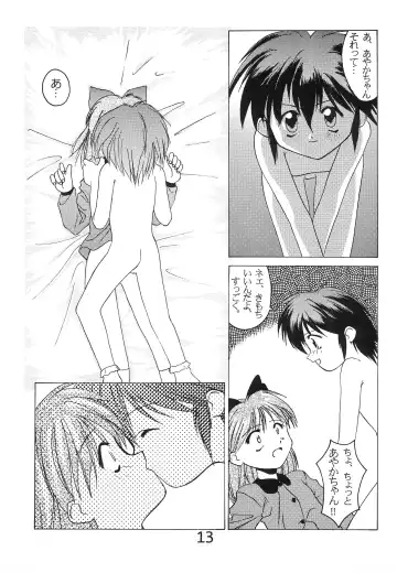 [Hayashiya Himehachi - Syowmaru] "Naisho" tte koto. REMIX Fhentai - Page 15