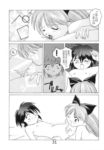 [Hayashiya Himehachi - Syowmaru] "Naisho" tte koto. REMIX Fhentai - Page 33