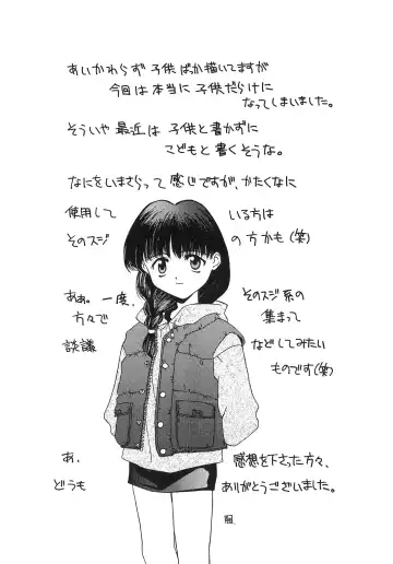 [Hayashiya Himehachi - Syowmaru] "Naisho" tte koto. REMIX Fhentai - Page 38