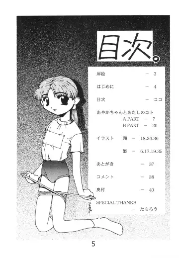 [Hayashiya Himehachi - Syowmaru] "Naisho" tte koto. REMIX Fhentai - Page 7