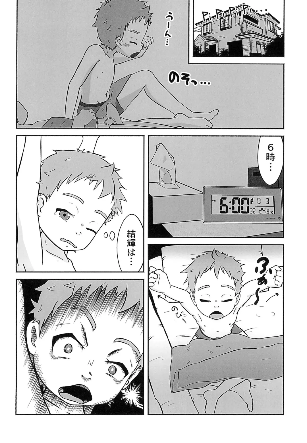 [Tanaka Tarou] THE Asadachi Fhentai - Page 6