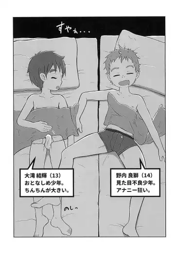 [Tanaka Tarou] THE Asadachi Fhentai - Page 5