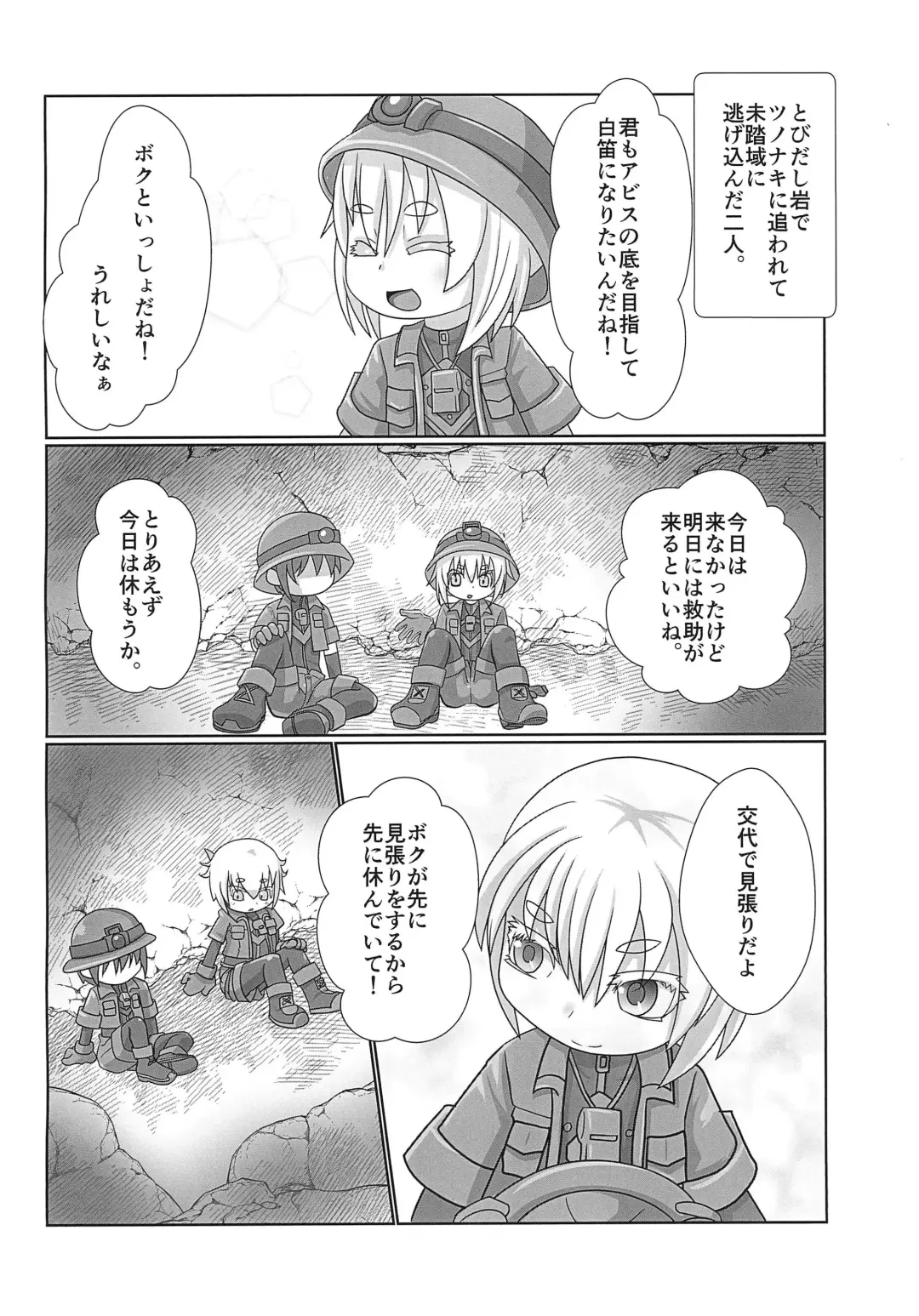 [Yakuwa Ken] Boku no naka no Kesenai Maboroshi Fhentai - Page 6