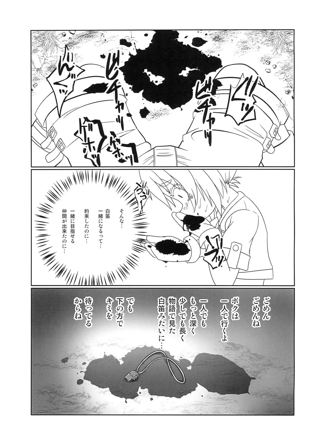 [Yakuwa Ken] Boku no naka no Kesenai Maboroshi Fhentai - Page 13