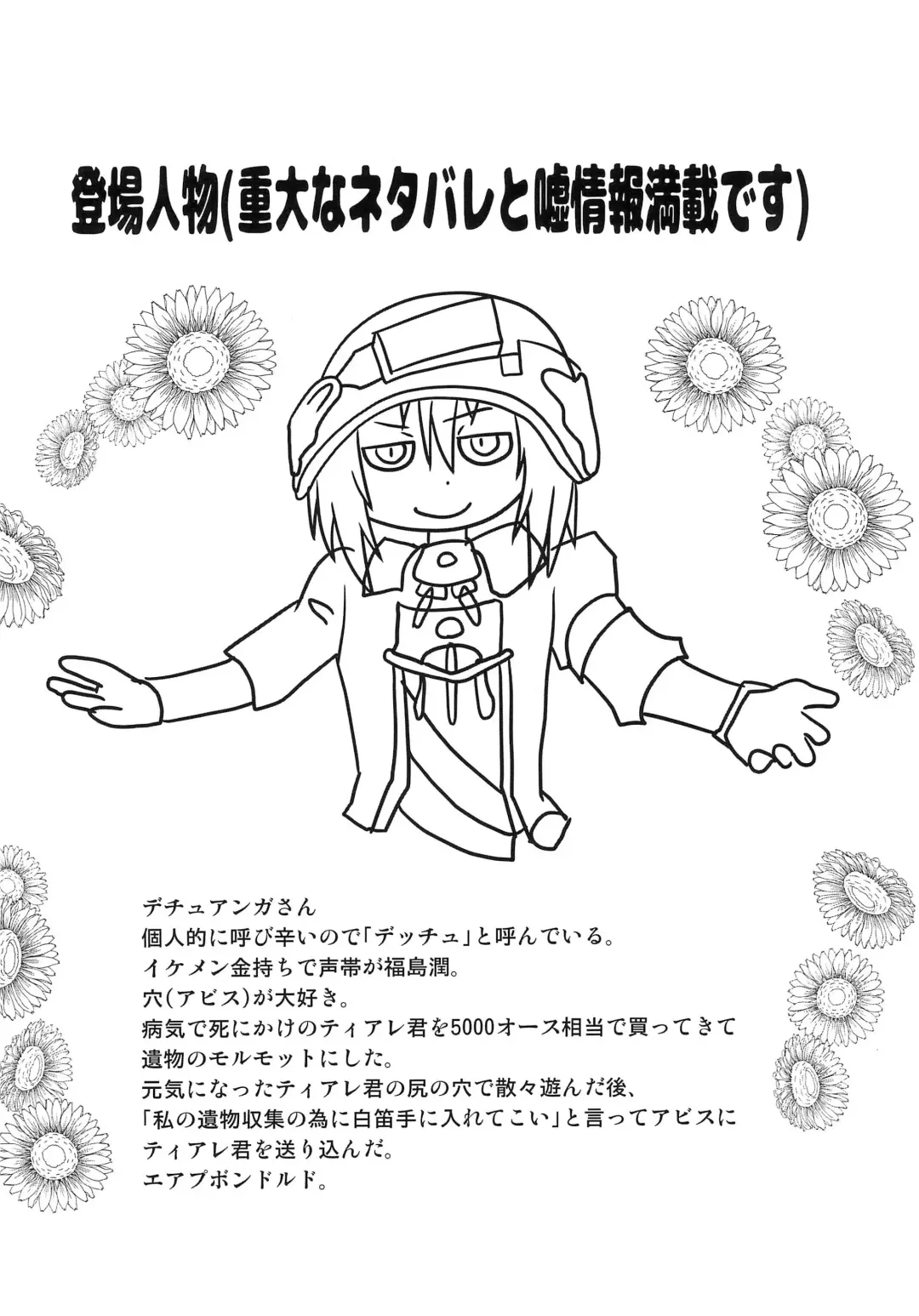 [Yakuwa Ken] Boku no naka no Kesenai Maboroshi Fhentai - Page 14