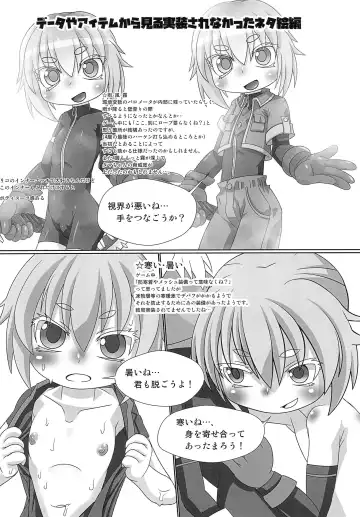 [Yakuwa Ken] Boku no naka no Kesenai Maboroshi Fhentai - Page 16