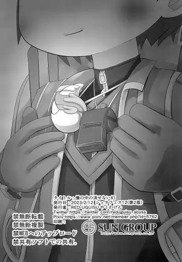 [Yakuwa Ken] Boku no naka no Kesenai Maboroshi Fhentai - Page 20