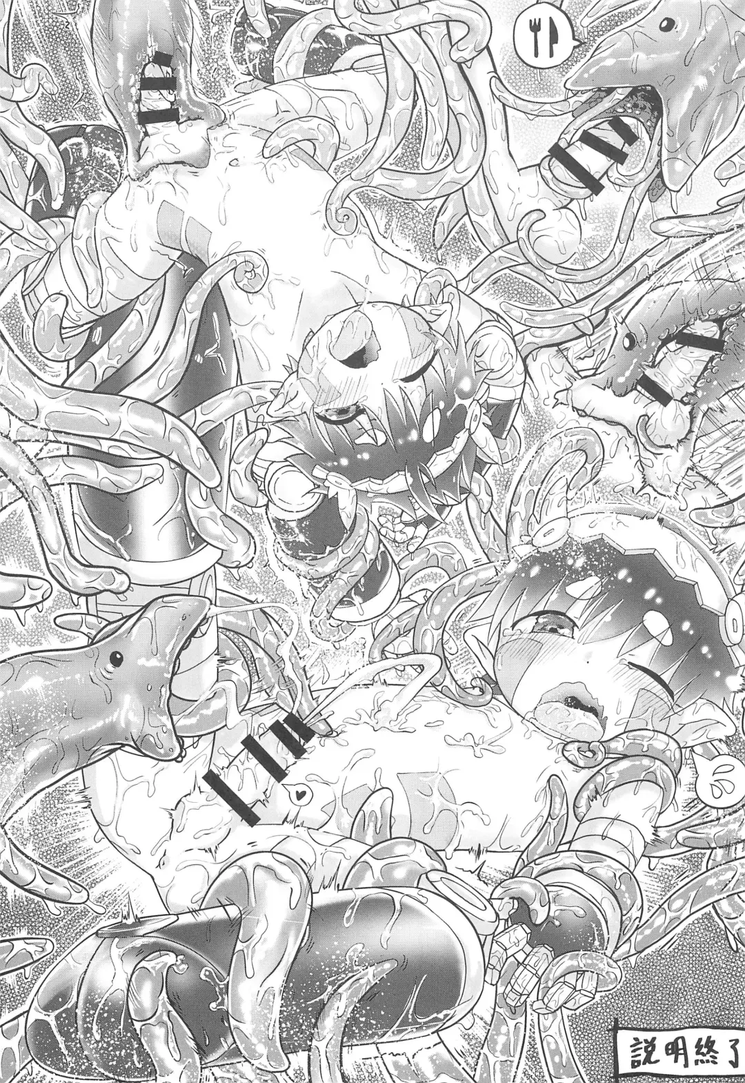 [Yakuwa Ken] Regu Nyururi Fhentai - Page 17