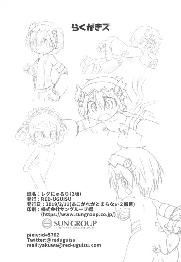 [Yakuwa Ken] Regu Nyururi Fhentai - Page 15