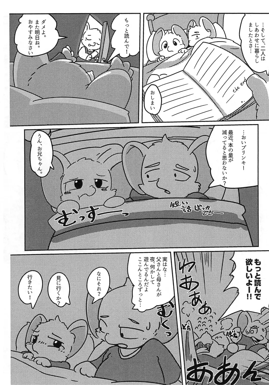 [Ichiba] Toaru Nezumi no Kyoudai no Ohanashi Daisan-wa Fhentai - Page 3