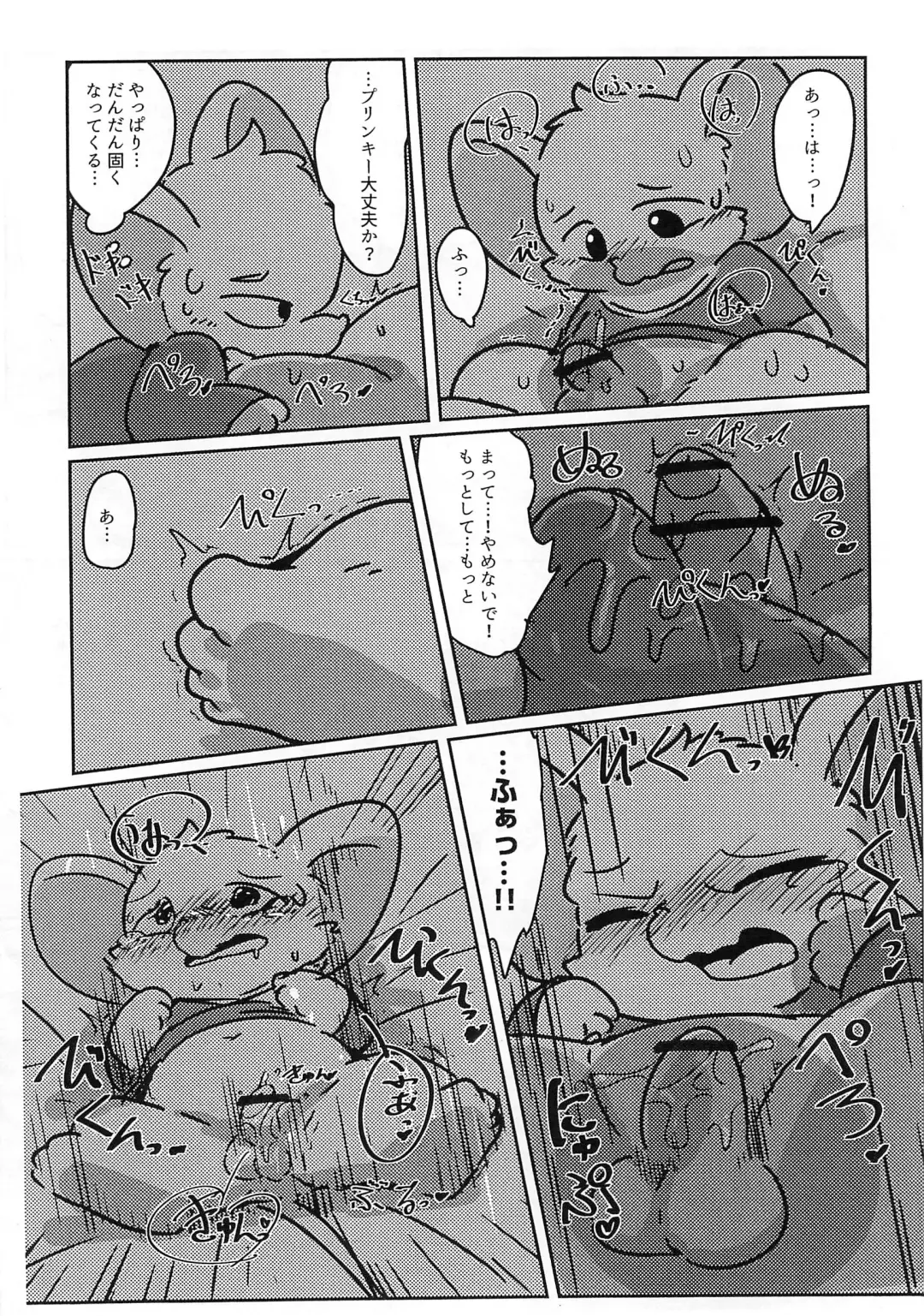 [Ichiba] Toaru Nezumi no Kyoudai no Ohanashi Daisan-wa Fhentai - Page 6