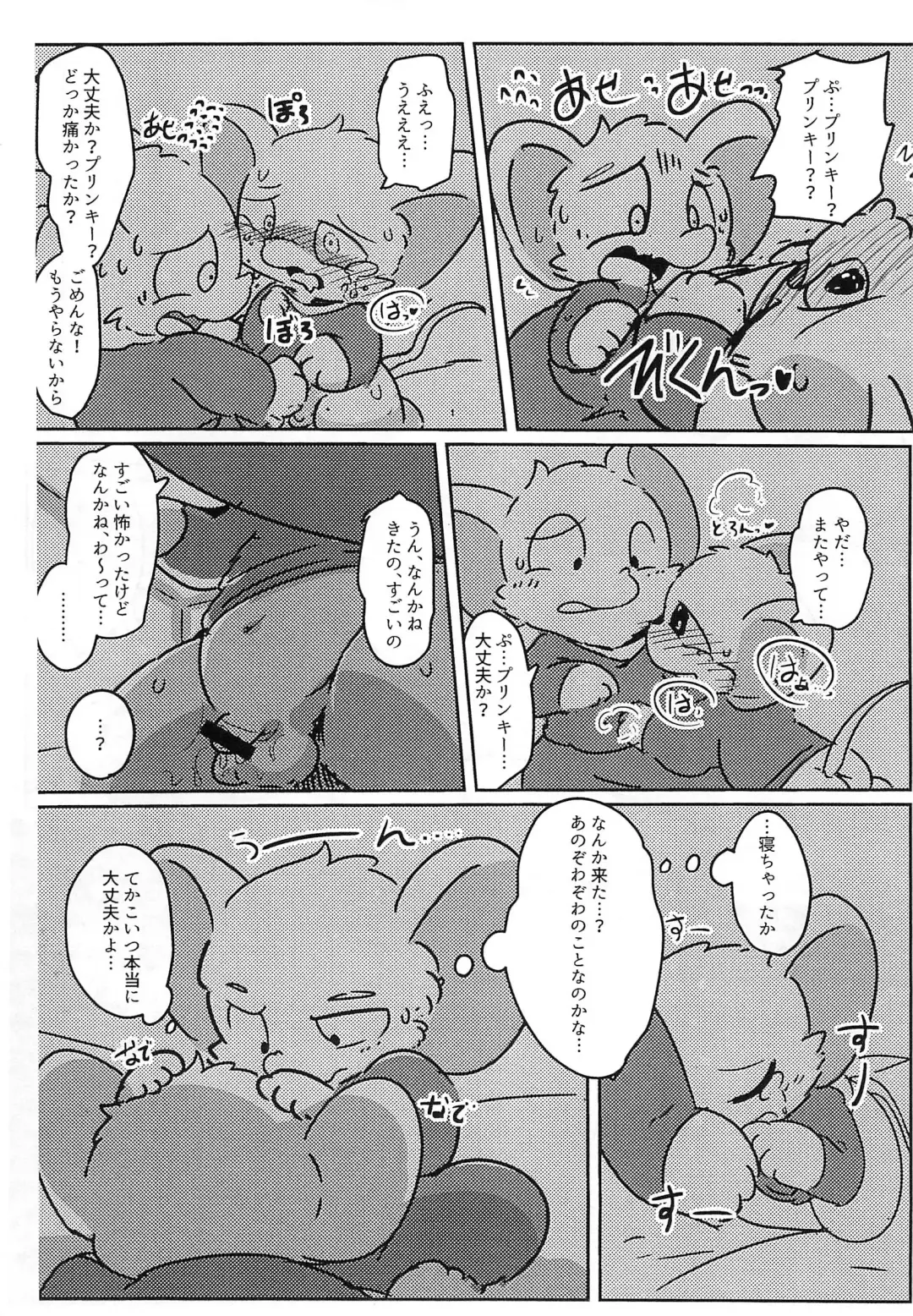 [Ichiba] Toaru Nezumi no Kyoudai no Ohanashi Daisan-wa Fhentai - Page 7