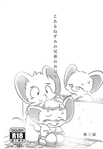 Read [Ichiba] Toaru Nezumi no Kyoudai no Ohanashi Daisan-wa - Fhentai