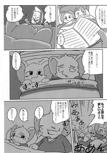 [Ichiba] Toaru Nezumi no Kyoudai no Ohanashi Daisan-wa Fhentai - Page 3