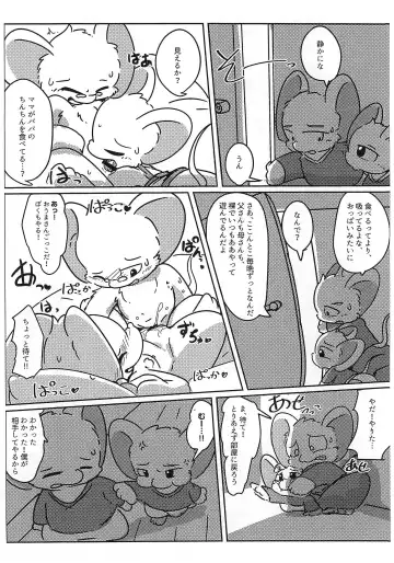 [Ichiba] Toaru Nezumi no Kyoudai no Ohanashi Daisan-wa Fhentai - Page 4