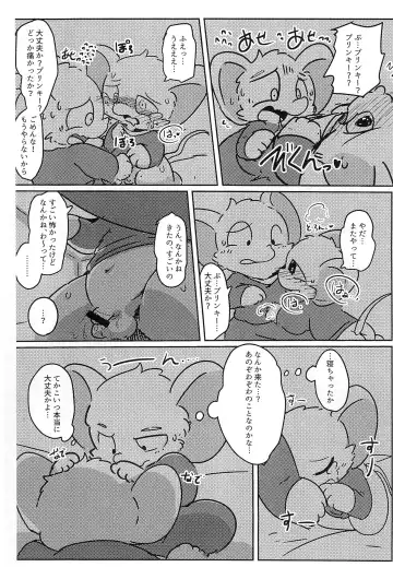 [Ichiba] Toaru Nezumi no Kyoudai no Ohanashi Daisan-wa Fhentai - Page 7