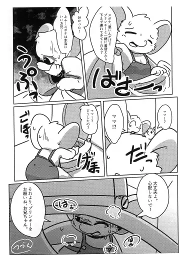 [Ichiba] Toaru Nezumi no Kyoudai no Ohanashi Daisan-wa Fhentai - Page 10