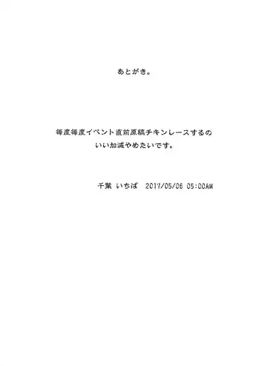 [Ichiba] Toaru Nezumi no Kyoudai no Ohanashi Daisan-wa Fhentai - Page 11