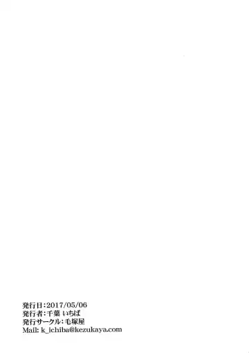 [Ichiba] Toaru Nezumi no Kyoudai no Ohanashi Daisan-wa Fhentai - Page 12